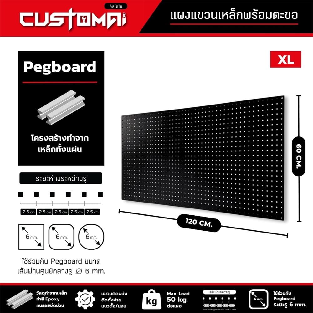 ชุดแผงเหล็กแขวนเครื่องมือ CUSTOMAI PEGBORD SET C สีดำ (ชุด 27 ชิ้น)