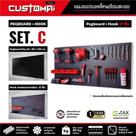ชุดแผงเหล็กแขวนเครื่องมือ CUSTOMAI PEGBORD SET C สีดำ (ชุด 27 ชิ้น)_3