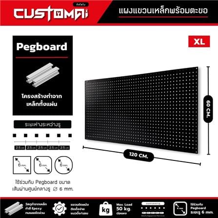 ชุดแผงเหล็กแขวนเครื่องมือ CUSTOMAI PEGBORD SET C สีดำ (ชุด 27 ชิ้น)_9