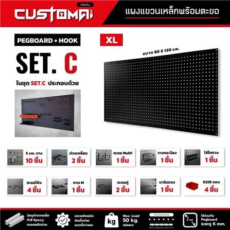 ชุดแผงเหล็กแขวนเครื่องมือ CUSTOMAI PEGBORD SET C สีดำ (ชุด 27 ชิ้น)_4