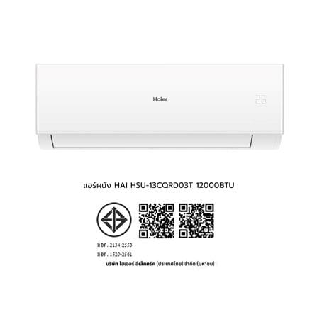แอร์ผนัง HAIER HSU-13CQRD03T 12000 บีทียู_8