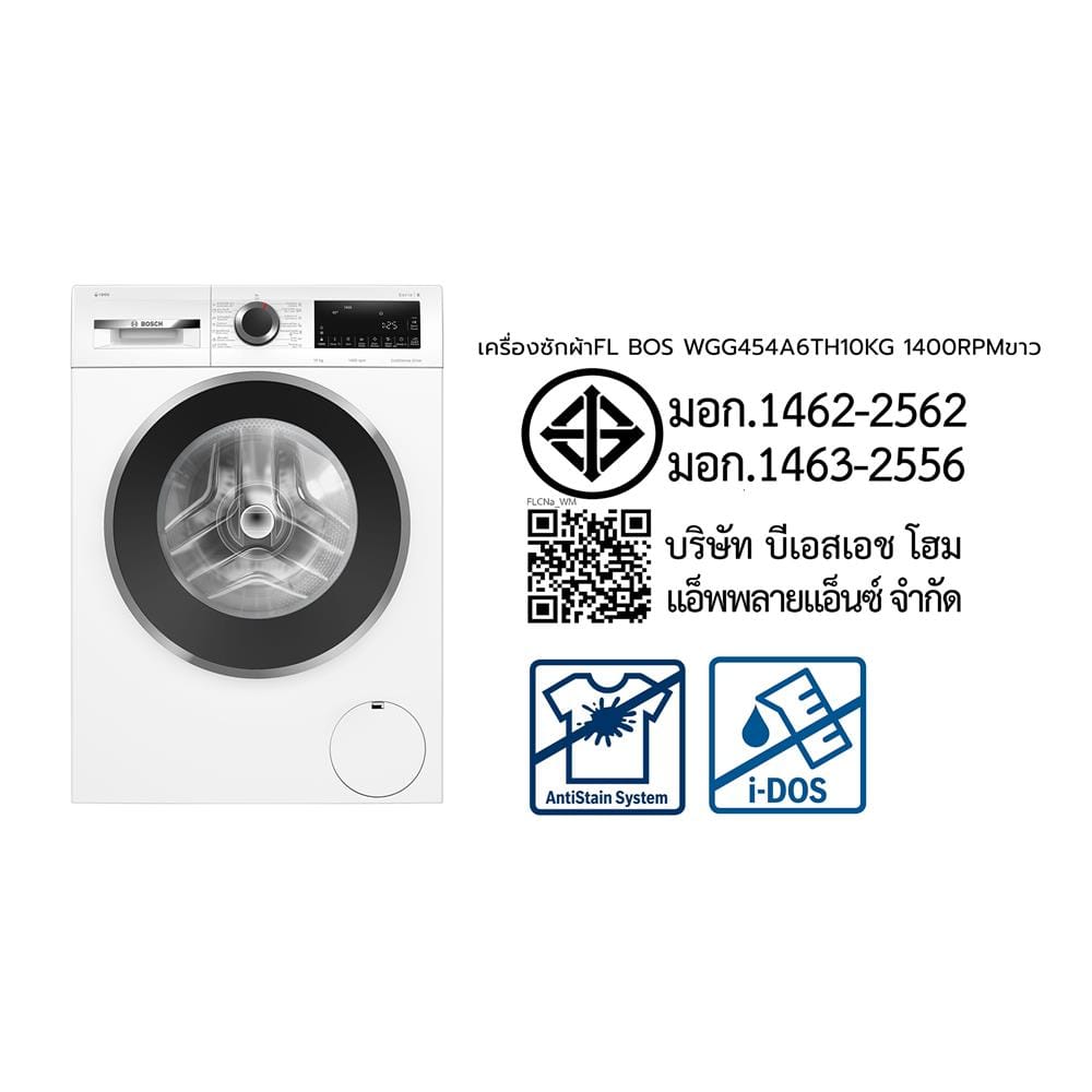 เครื่องซักผ้าฝาหน้า BOSCH WGG454A6TH 10 กก. 1400RPM อินเวอร์เตอร์ สีขาว
