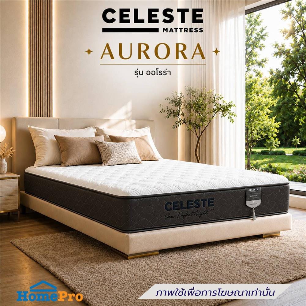 ที่นอนยางพาราอัด 3.5 ฟุต CELESTE MATTRESS AURORA (พร้อมชุดเครื่องนอน 7 ชิ้น)
