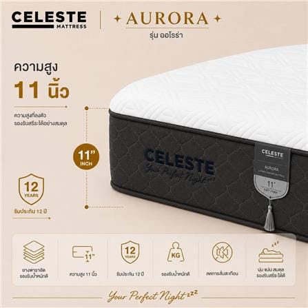 ที่นอนยางพาราอัด 3.5 ฟุต CELESTE MATTRESS AURORA (พร้อมชุดเครื่องนอน 7 ชิ้น)_3