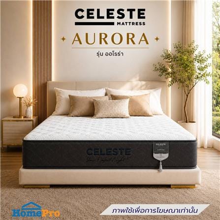 ที่นอนยางพาราอัด 3.5 ฟุต CELESTE MATTRESS AURORA (พร้อมชุดเครื่องนอน 7 ชิ้น)_2