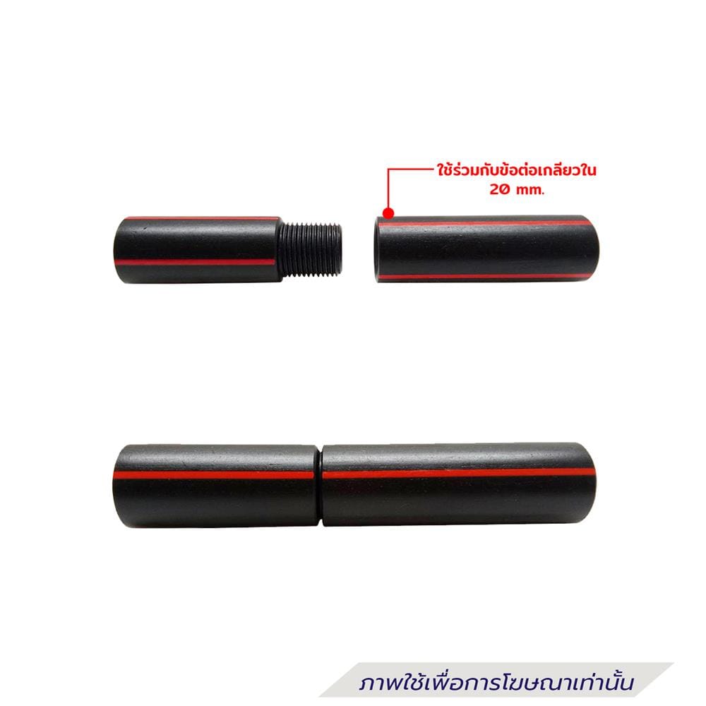 ข้อต่อเกลียวนอกท่อร้อยสายไฟ HDPE TYPE C ตรามือ 20 มม.