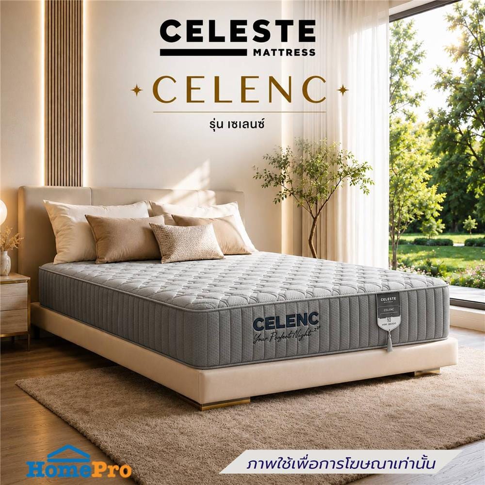 ที่นอนยางพาราอัด 3.5 ฟุต CELESTE MATTRESS CELENC (พร้อมชุดเครื่องนอน 7 ชิ้น)