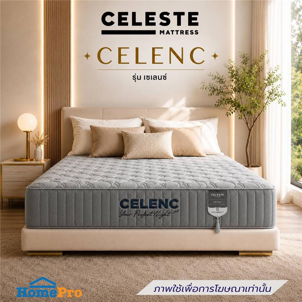 ที่นอนยางพาราอัด 3.5 ฟุต CELESTE MATTRESS CELENC (พร้อมชุดเครื่องนอน 7 ชิ้น)