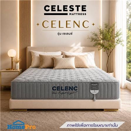 ที่นอนยางพาราอัด 3.5 ฟุต CELESTE MATTRESS CELENC (พร้อมชุดเครื่องนอน 7 ชิ้น)_3