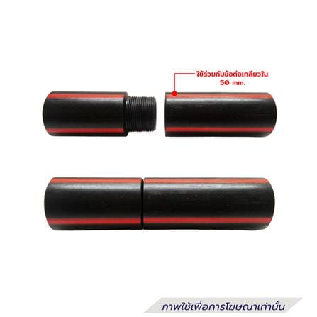ข้อต่อเกลียวนอกท่อร้อยสายไฟ HDPE TYPE C ตรามือ 50 มม._3