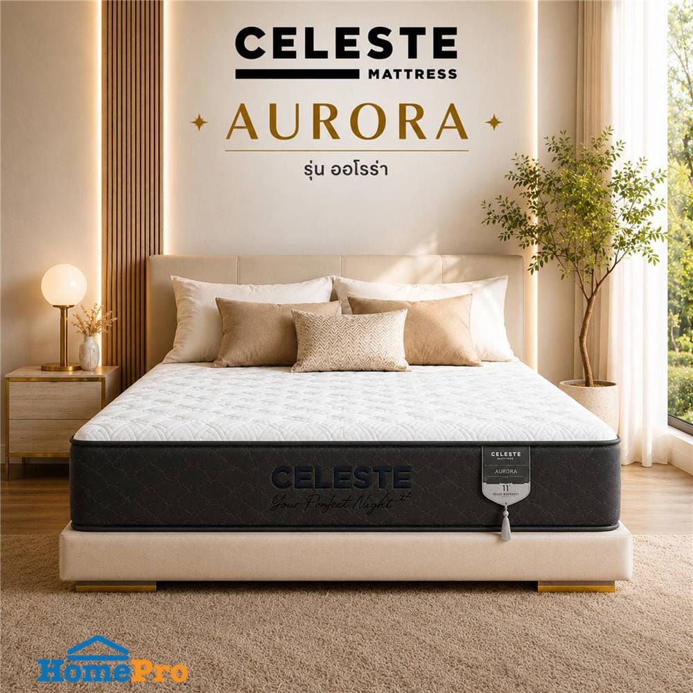 ที่นอนยางพาราอัด 6 ฟุต CELESTE MATTRESS AURORA (พร้อมชุดเครื่องนอน 10 ชิ้น)