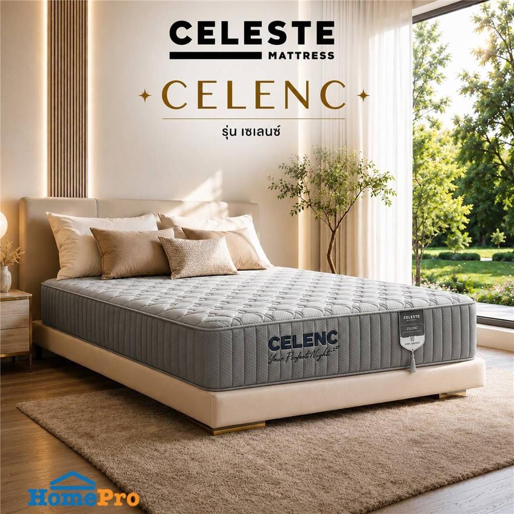 ที่นอนยางพาราอัด 5 ฟุต CELESTE MATTRESS CELENC (พร้อมชุดเครื่องนอน 10 ชิ้น)