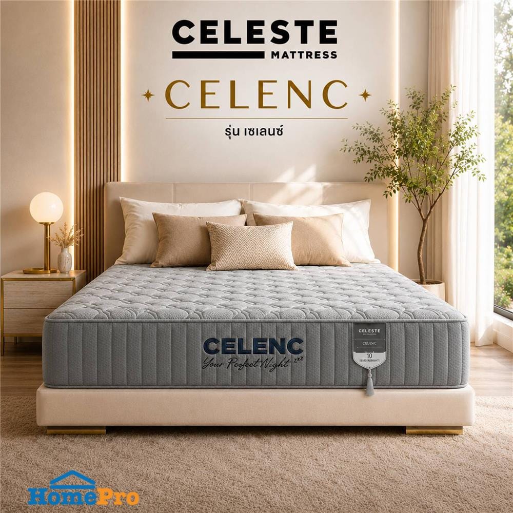 ที่นอนยางพาราอัด 5 ฟุต CELESTE MATTRESS CELENC (พร้อมชุดเครื่องนอน 10 ชิ้น)