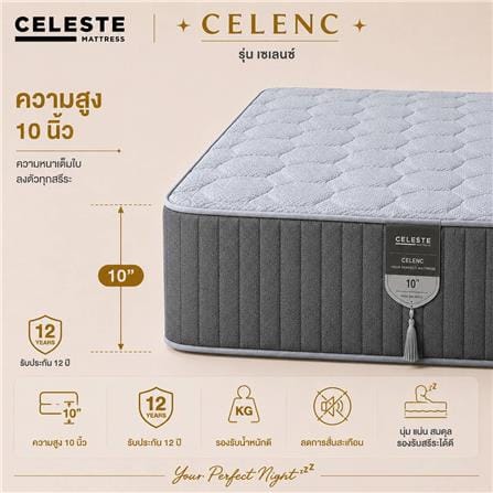 ที่นอนยางพาราอัด 5 ฟุต CELESTE MATTRESS CELENC (พร้อมชุดเครื่องนอน 10 ชิ้น)_6