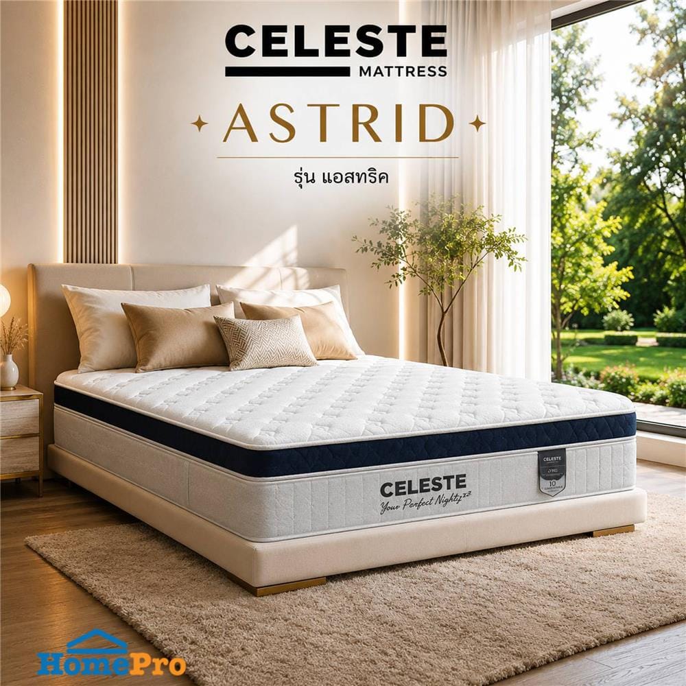 ที่นอนพ็อกเก็ตสปริง 6 ฟุต CELESTE MATTRESS ASTRID (พร้อมชุดเครื่องนอน 10 ชิ้น)