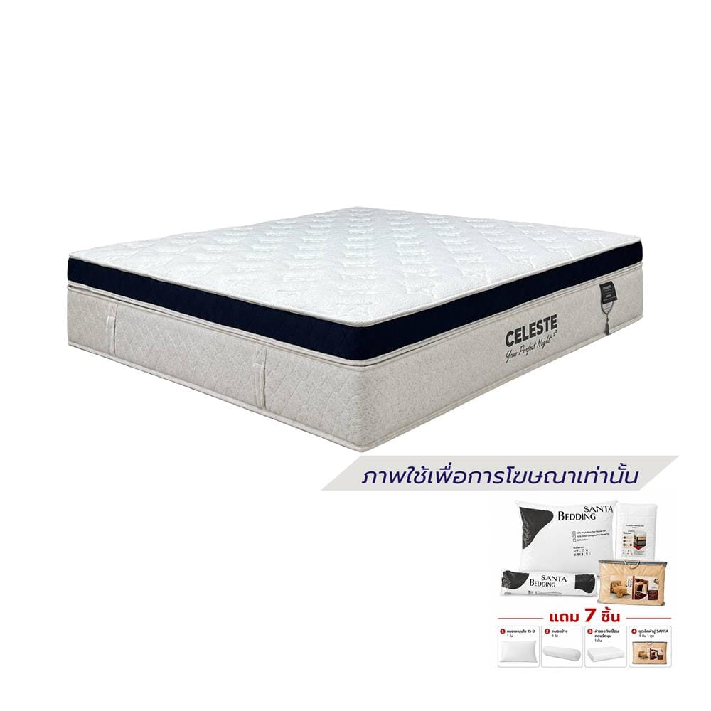 ที่นอนพ็อกเก็ตสปริง 3.5 ฟุต CELESTE MATTRESS ASTRID (พร้อมชุดเครื่องนอน 7 ชิ้น)