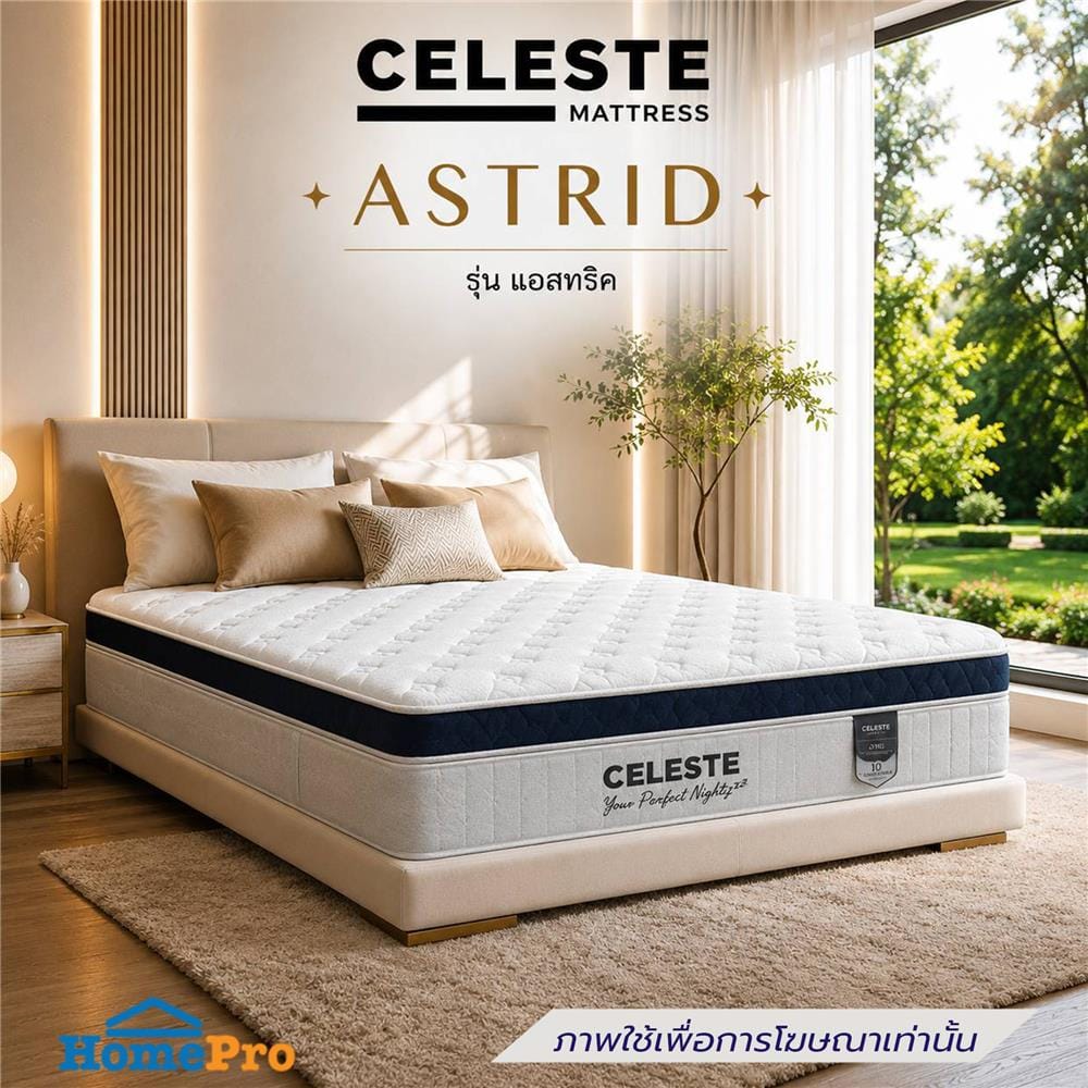 ที่นอนพ็อกเก็ตสปริง 3.5 ฟุต CELESTE MATTRESS ASTRID (พร้อมชุดเครื่องนอน 7 ชิ้น)