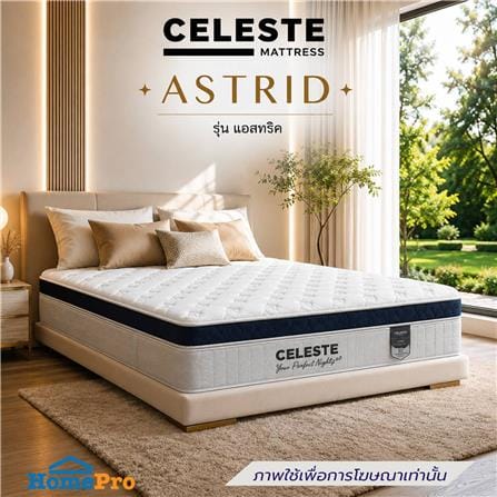 ที่นอนพ็อกเก็ตสปริง 3.5 ฟุต CELESTE MATTRESS ASTRID (พร้อมชุดเครื่องนอน 7 ชิ้น)_2