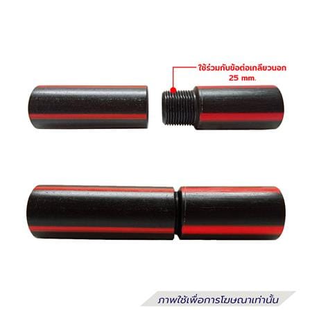 ข้อต่อเกลียวในท่อร้อยสายไฟ HDPE TYPE B ตรามือ 25 มม._3
