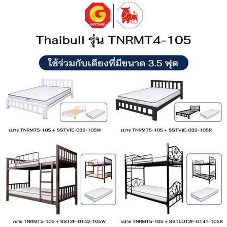 ที่นอนใยสังเคราะห์ 3.5 ฟุต THAIBULL TNRMT4-105_5