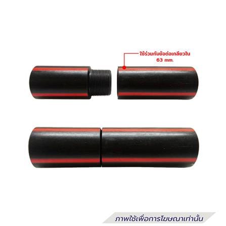 ข้อต่อเกลียวนอกท่อร้อยสายไฟ HDPE TYPE C ตรามือ 63 มม._3