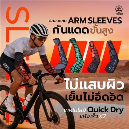 ปลอกแขนกันยูวี ALLRIDE OUTDOOR HALF HAND UV70 ไซซ์ L สีดำ/เขียว_2
