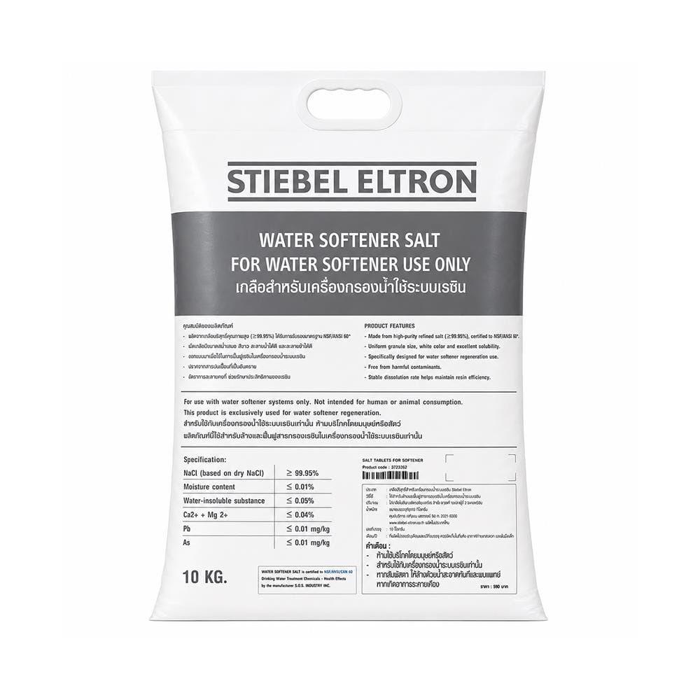 สารกรองเกลือ STIEBEL 10 กก.