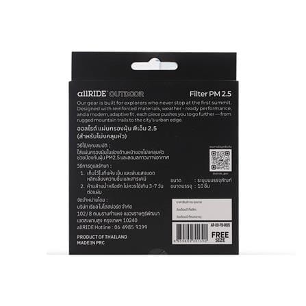 แผ่นกรองฝุ่น สำหรับโม่งคลุมหัว ALLRIDE PM 2.5 (แพ็ก 10 ชิ้น)_3
