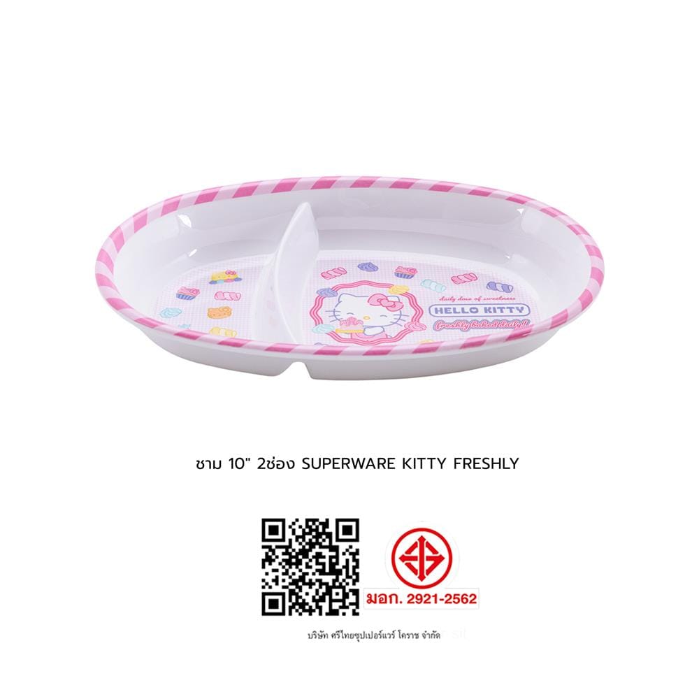 ชามเมลามีน 10 นิ้ว 2 ช่อง SUPERWARE KITTY FRESHLY