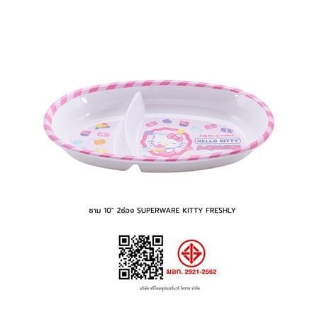 ชามเมลามีน 10 นิ้ว 2 ช่อง SUPERWARE KITTY FRESHLY_3