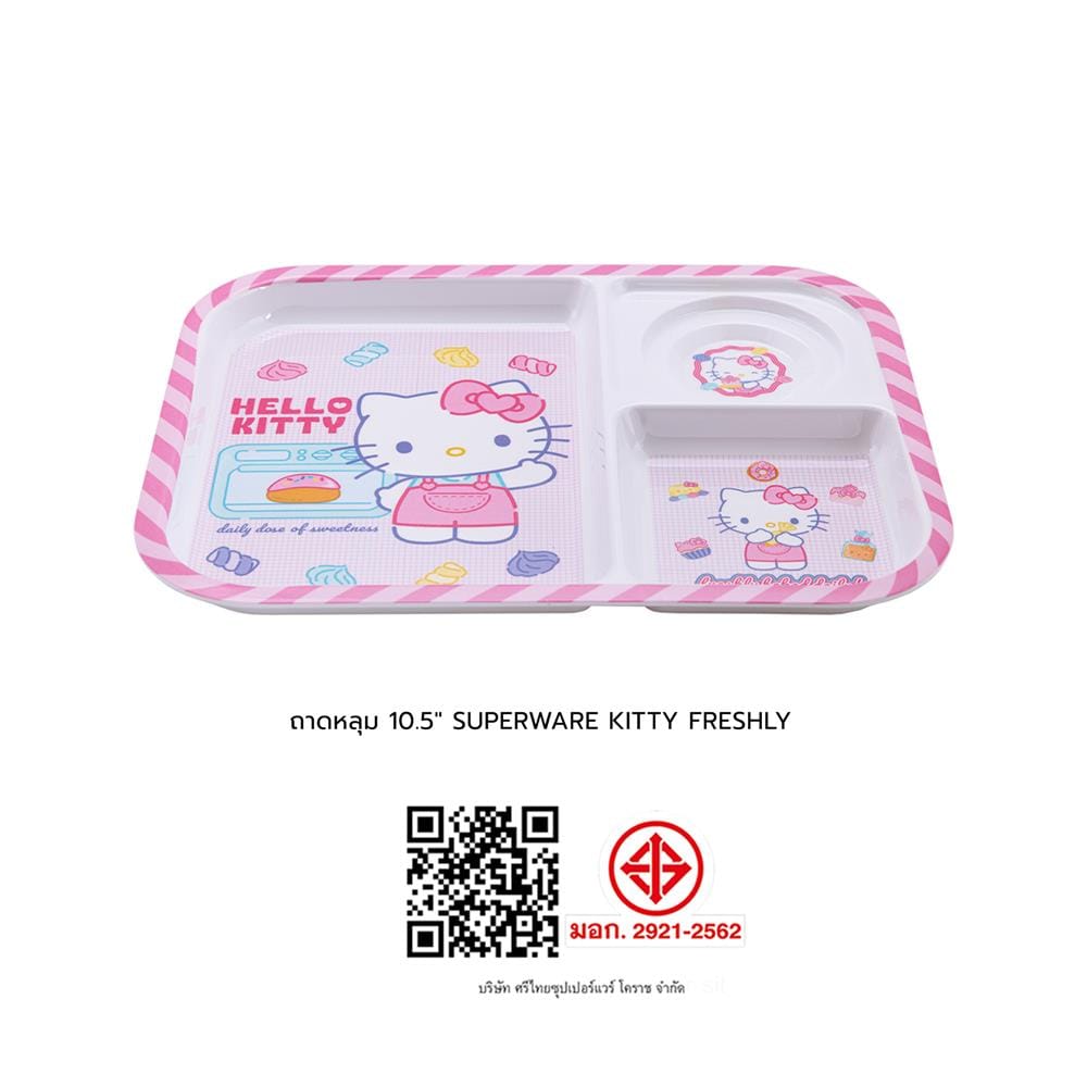 ถาดหลุมเมลามีน 10.5 นิ้ว SUPERWARE KITTY FRESHLY