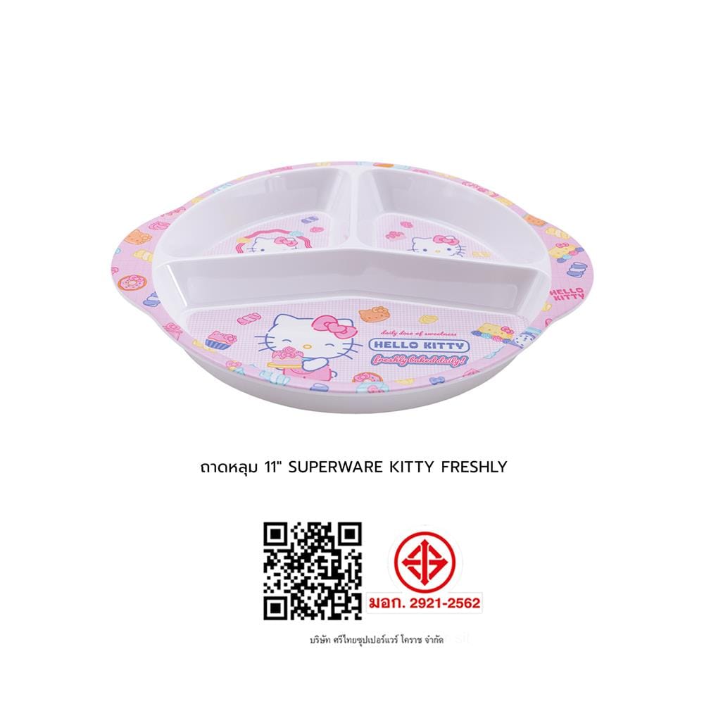 ถาดหลุมเมลามีน 11 นิ้ว SUPERWARE KITTY FRESHLY