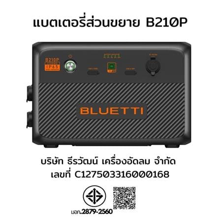 แบตเตอรี่ขยาย BLUETTI B210P 2150WH_6