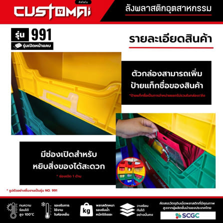 กล่องเครื่องมือใส่อะไหล่ หน้าแคบ CUSTOMAI 991 สีเหลือง (ชุด 4 ชิ้น)_2
