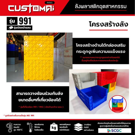 กล่องเครื่องมือใส่อะไหล่ หน้าแคบ CUSTOMAI 991 สีเหลือง (ชุด 4 ชิ้น)_3