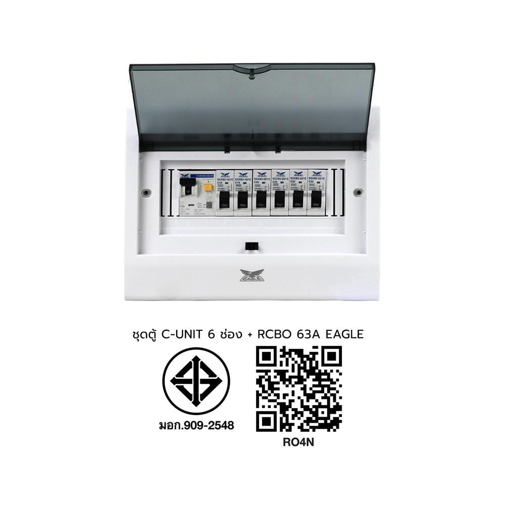 ชุดตู้คอนซูมเมอร์ยูนิต 6 ช่อง 63 แอมป์ พร้อมกันดูด RCBO EAGLE