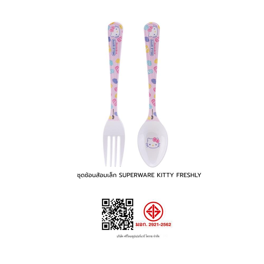 ชุดช้อนส้อมเมลามีนเล็ก SUPERWARE KITTY FRESHLY
