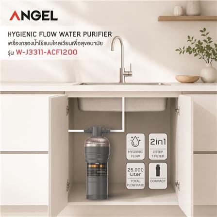 เครื่องกรองน้ำใช้ ANGEL HYGIENIC FLOW WATER (PP+CARBON)_4