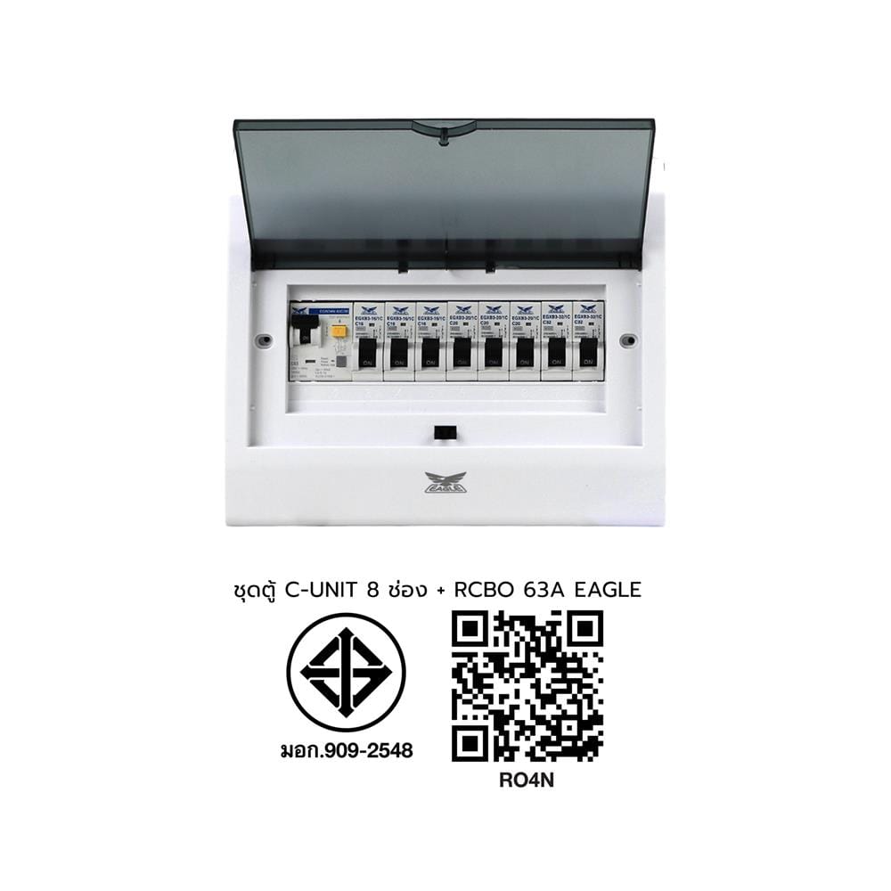 ชุดตู้คอนซูมเมอร์ยูนิต 8 ช่อง 63 แอมป์ พร้อมกันดูด RCBO EAGLE