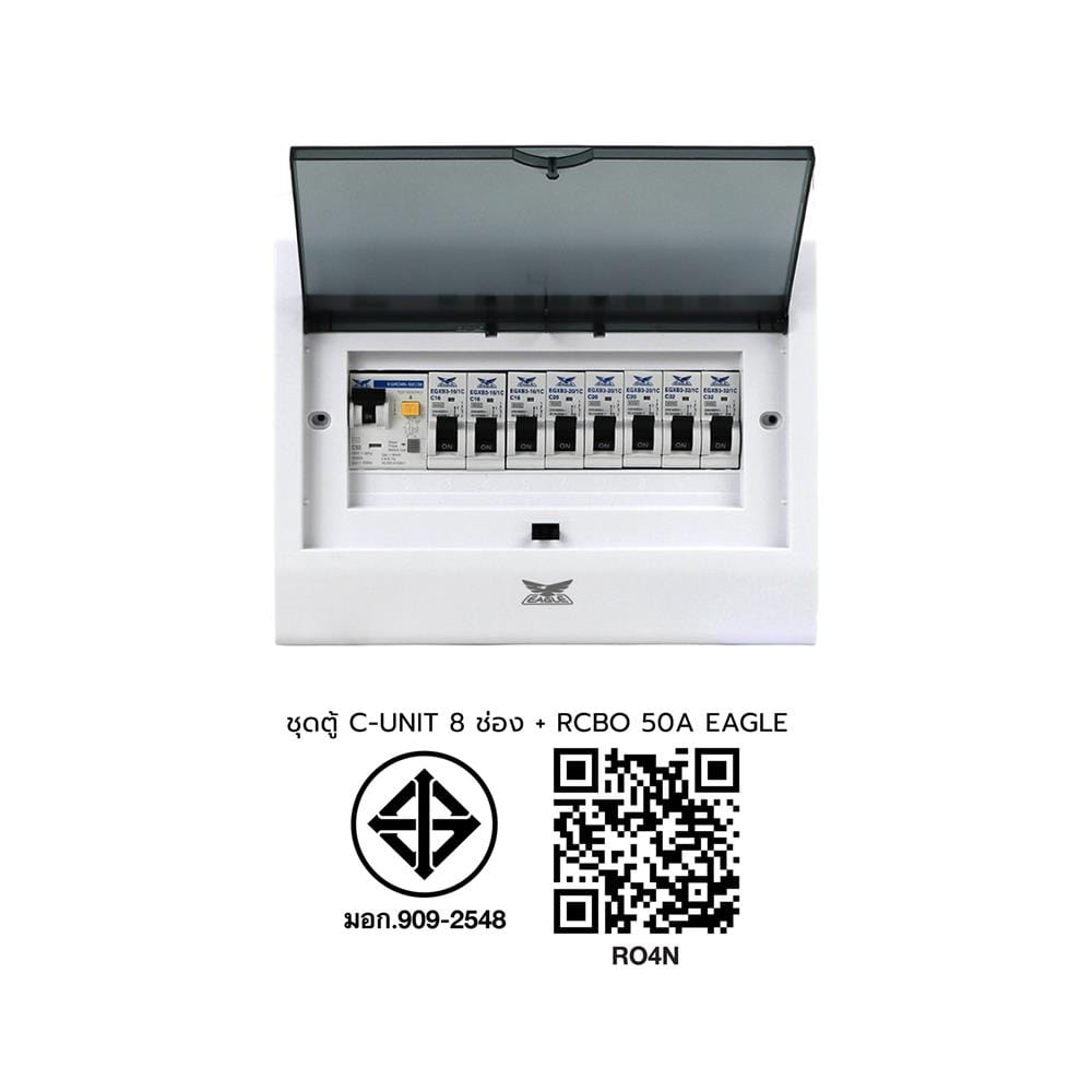 ชุดตู้คอนซูมเมอร์ยูนิต 8 ช่อง 50 แอมป์ พร้อมกันดูด RCBO EAGLE