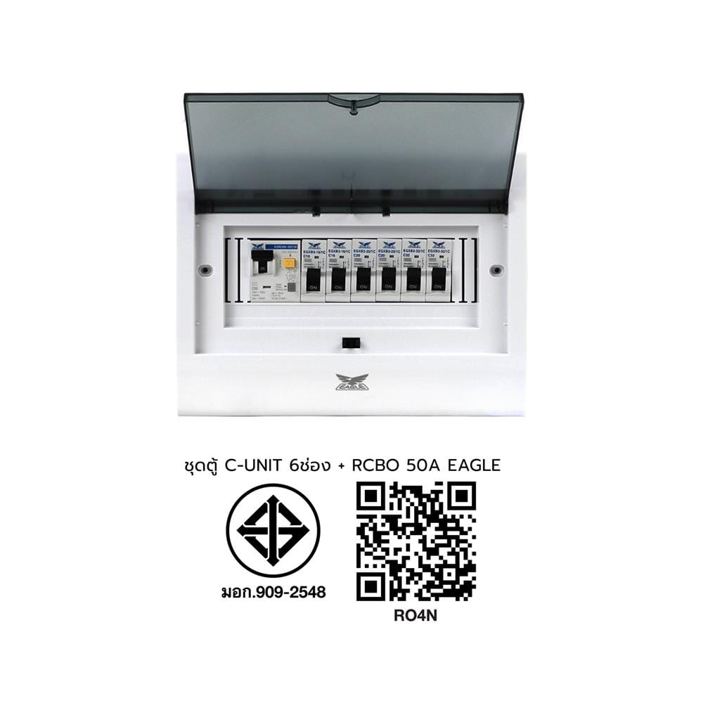 ชุดตู้คอนซูมเมอร์ยูนิต 6 ช่อง 50 แอมป์ พร้อมกันดูด RCBO EAGLE