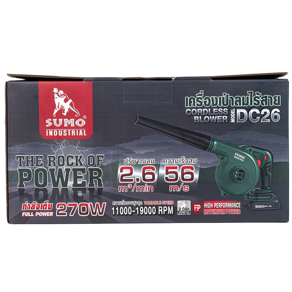 เครื่องเป่าลมไร้สาย (พร้อมแบตเตอรี่) SUMO DC26 21 โวลต์