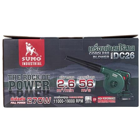 เครื่องเป่าลมไร้สาย (พร้อมแบตเตอรี่) SUMO DC26 21 โวลต์_5