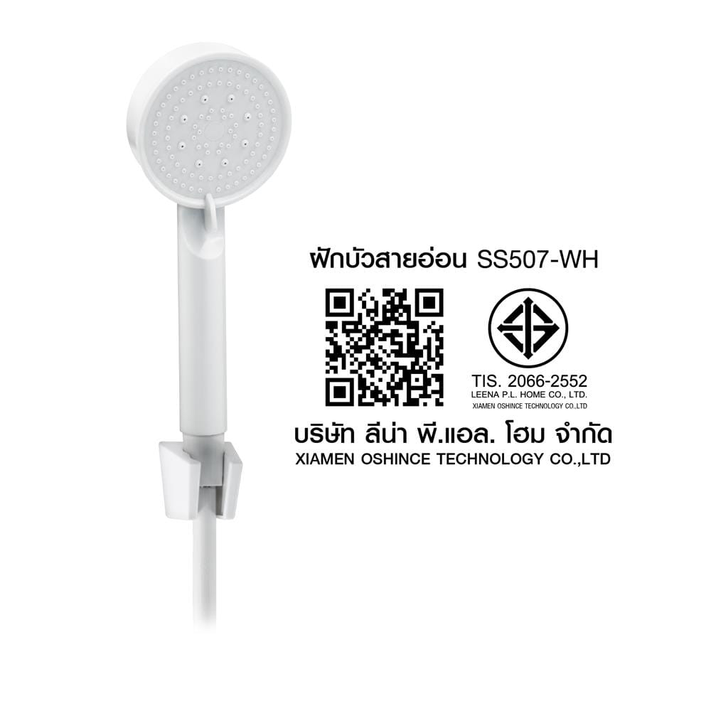 ชุดฝักบัวสายอ่อน 5 ระดับ HONS SS507-WH สีขาว