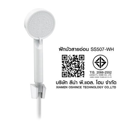 ชุดฝักบัวสายอ่อน 5 ระดับ HONS SS507-WH สีขาว_6