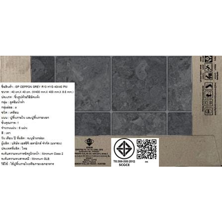 กระเบื้องพื้นพอร์ซเลน 16x16 นิ้ว COTTO เซปปอน เทา PM (HYG) 0.96 ตร.ม._3