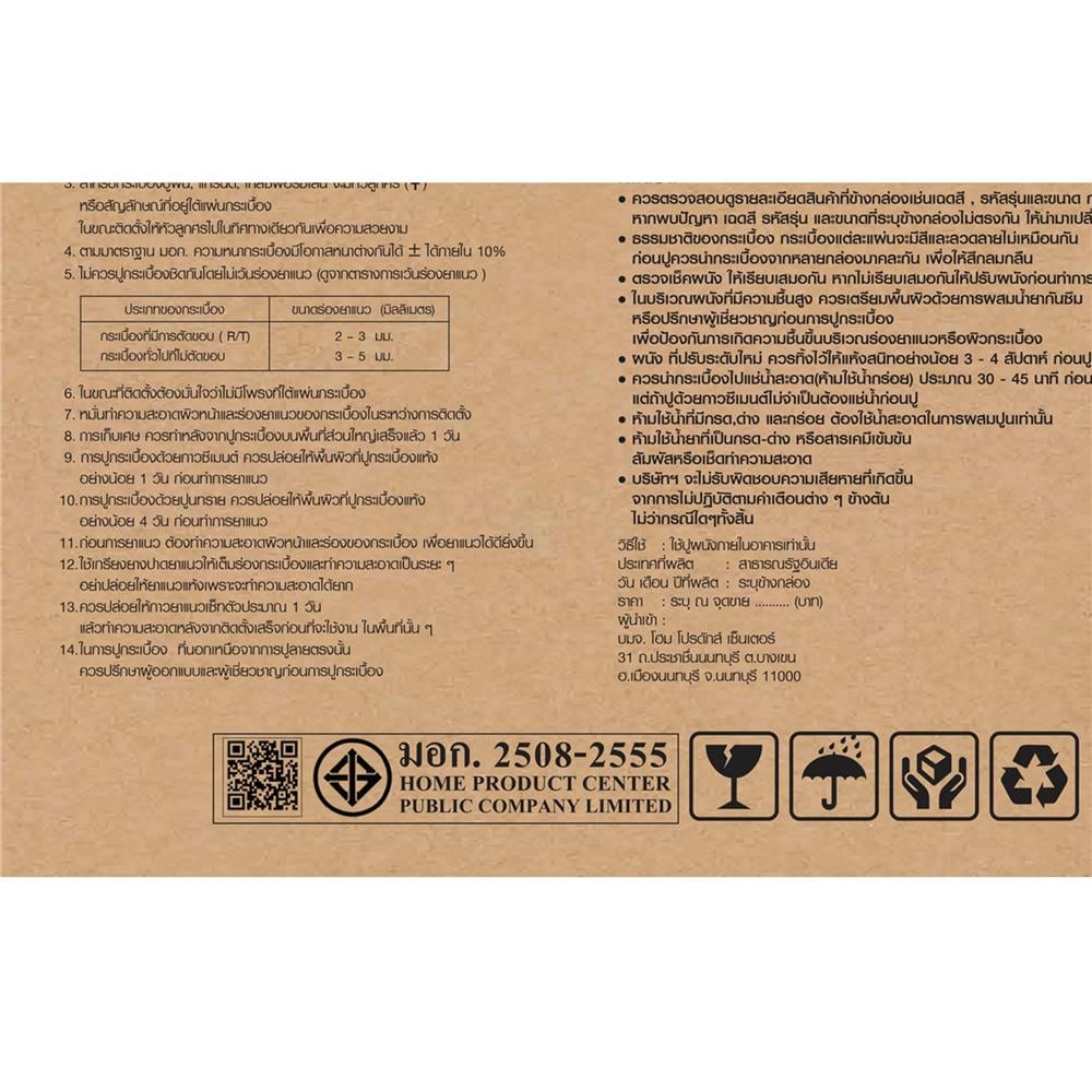กระเบื้องผนัง 30x60 ซม. TARA เบรค-มิลกี้ เดคอร์ เทาอ่อน A 0.9 ตร.ม.