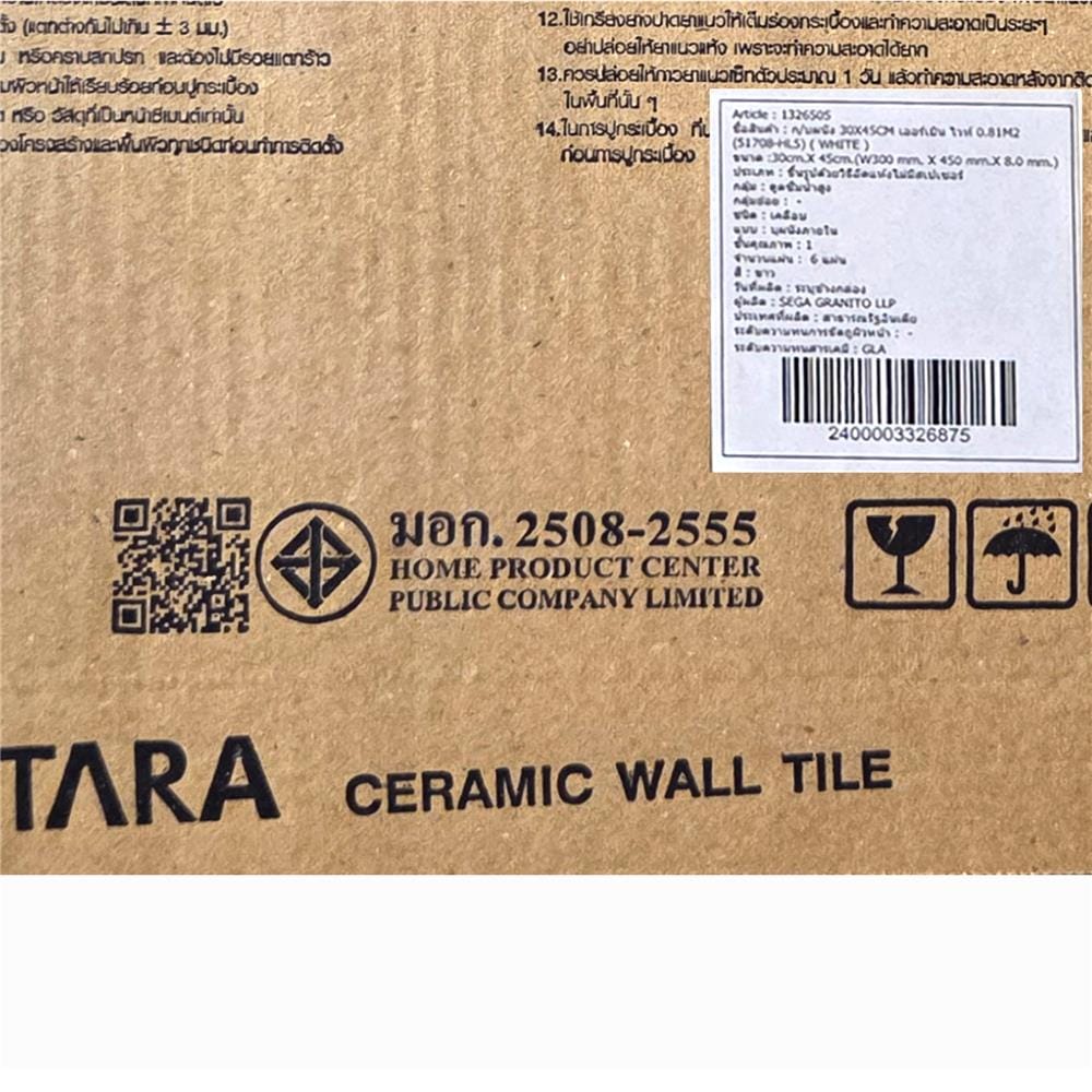กระเบื้องผนัง 30x45 ซม. TARA เออร์เบิน ไวท์ A 0.81 ตร.ม.