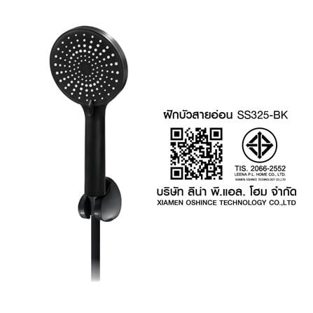 ชุดฝักบัวสายอ่อน 3 ระดับ HONS SS325-BK สีดำ_4