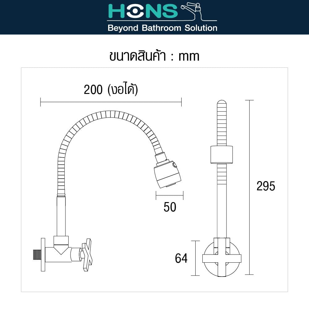 ก๊อกซิงค์เดี่ยวติดผนัง HONS FW1004